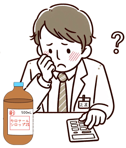 2%のシロップ剤を見ながら、成分量を電卓で計算する少し困惑した表情の薬剤師