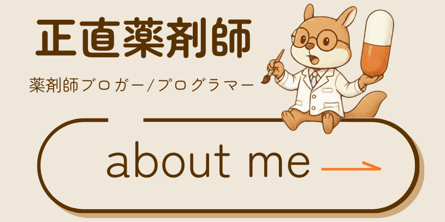 自己紹介ページのリンクを貼る用のボタン「about me」