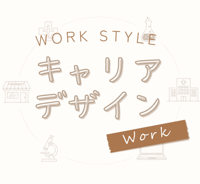 キャリアデザインのセクション見出し用画像