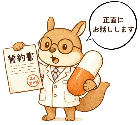 白衣を着た正直薬剤師のリスが、実体験に基づいた情報提供を誓う誓約書を見せているイラスト